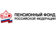 УПФР в г. Фролово и Фроловском районе