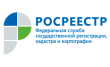 Росреестр, Территориальный отдел № 3, рабочие места по г. Фролово